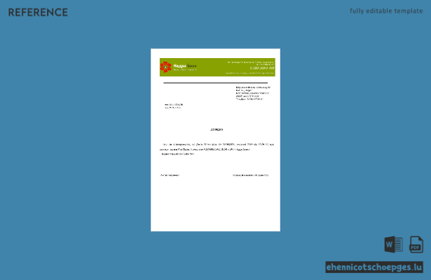 Beispiel eines Referenzschreibens zur Schließung eines Nadra-Bankkontos in der Ukraine (Vorschau)